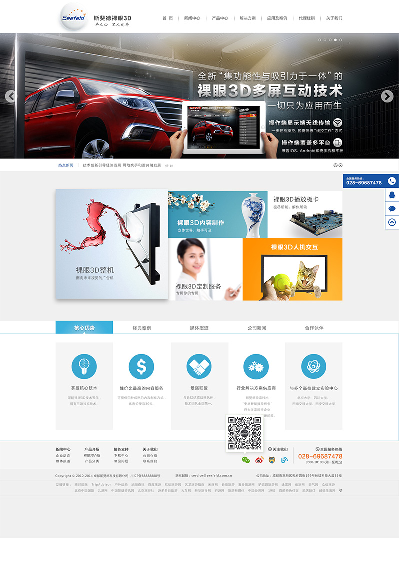 斯斐德網(wǎng)頁(yè)設(shè)計(jì)