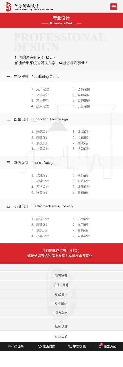 別墅企業(yè)網(wǎng)站設(shè)計(jì)