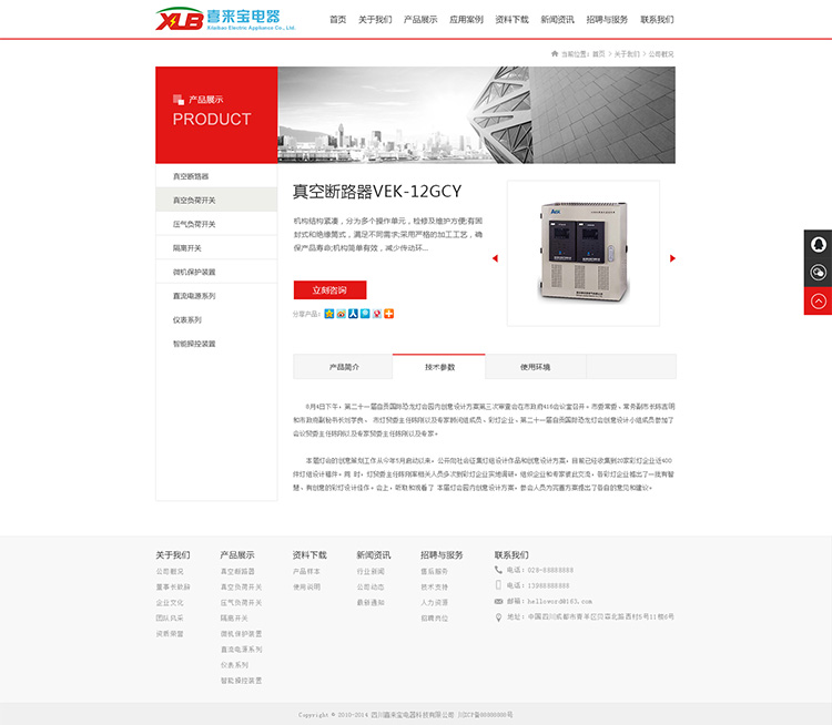 喜來(lái)寶網(wǎng)站建設(shè)