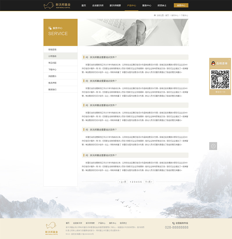 基金網(wǎng)頁(yè)設(shè)計(jì)公司