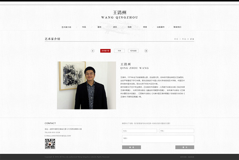 王清州網(wǎng)站設(shè)計(jì)