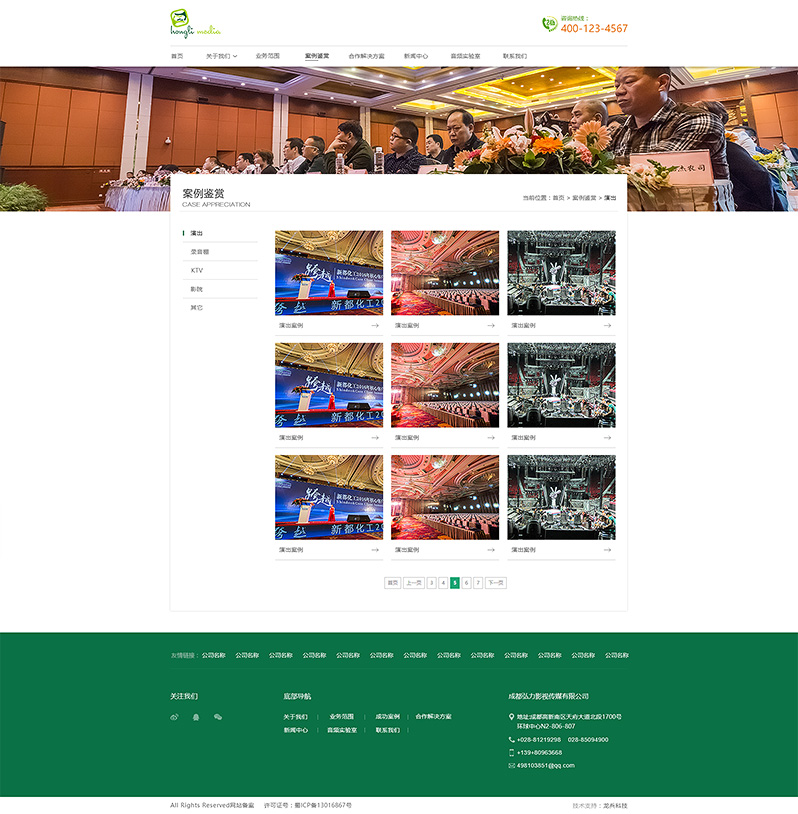 弘力影視網(wǎng)站建設(shè)